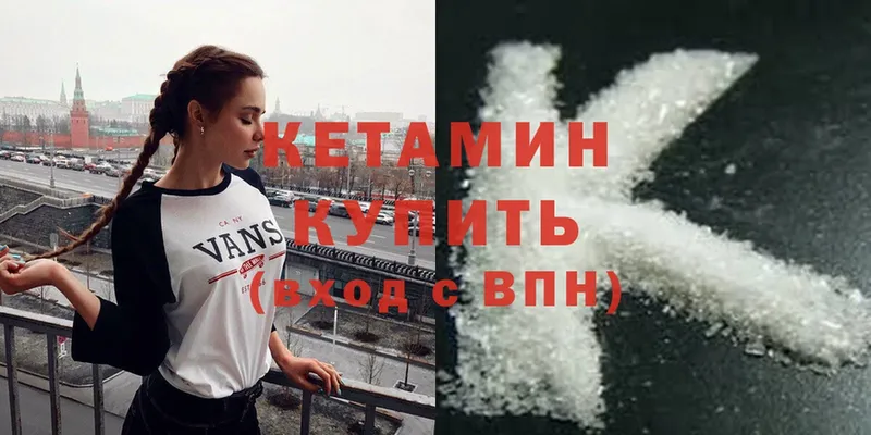 Кетамин ketamine  mega рабочий сайт  Кировск 